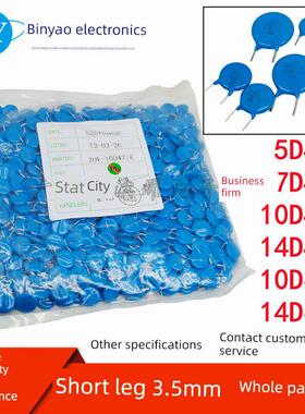 Zov压敏电阻5D/7D/10D/14D压敏电阻471/561K英尺/短英尺