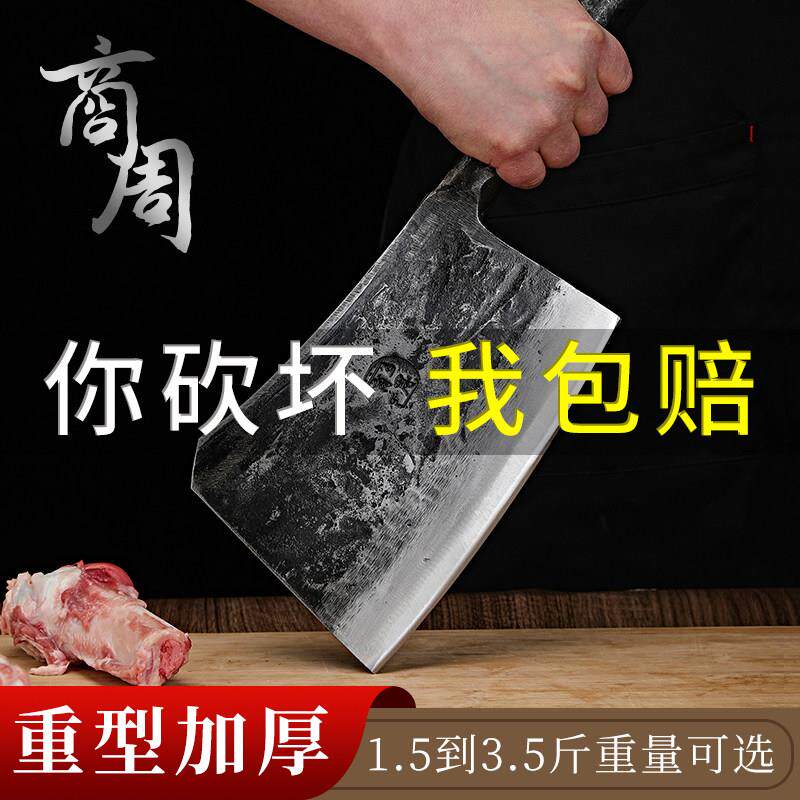 商周纯手工锻打加厚砍骨刀重型商用斩骨专用刀屠夫卖肉剁骨刀家用