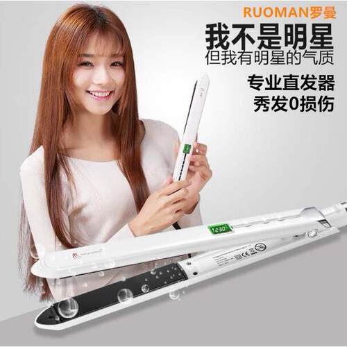 罗曼拉直器夹板直发卷发两用内扣不伤发速热陶瓷涂层卷发器拉直板