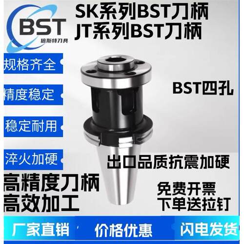 SK50SK40JT50JT40BST可调式大孔径镗刀柄可调式双刃镗孔刀柄