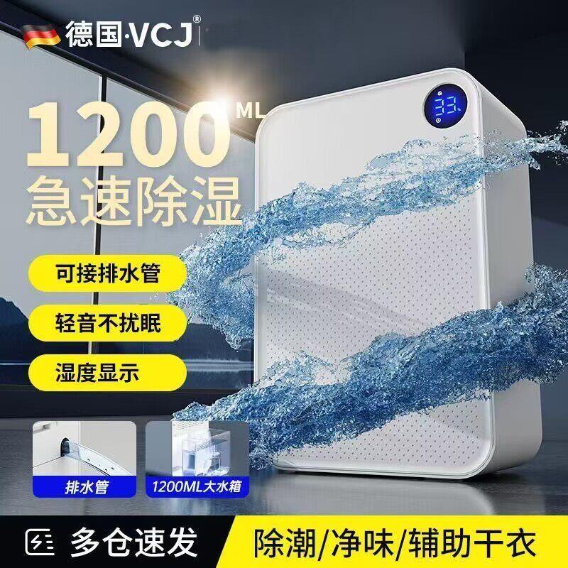 VCJ除湿机家用除潮静音宿舍地下室吸湿除湿器卧室净化空气