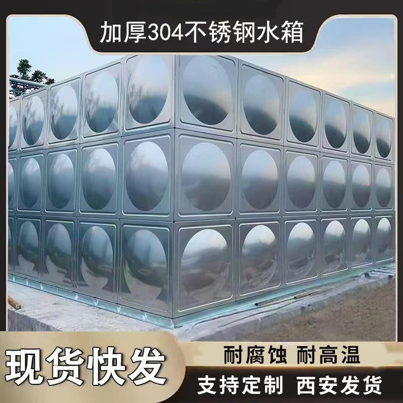 不锈钢水箱304方形消防保温生活长方形加厚组合储水罐bdf水塔定做