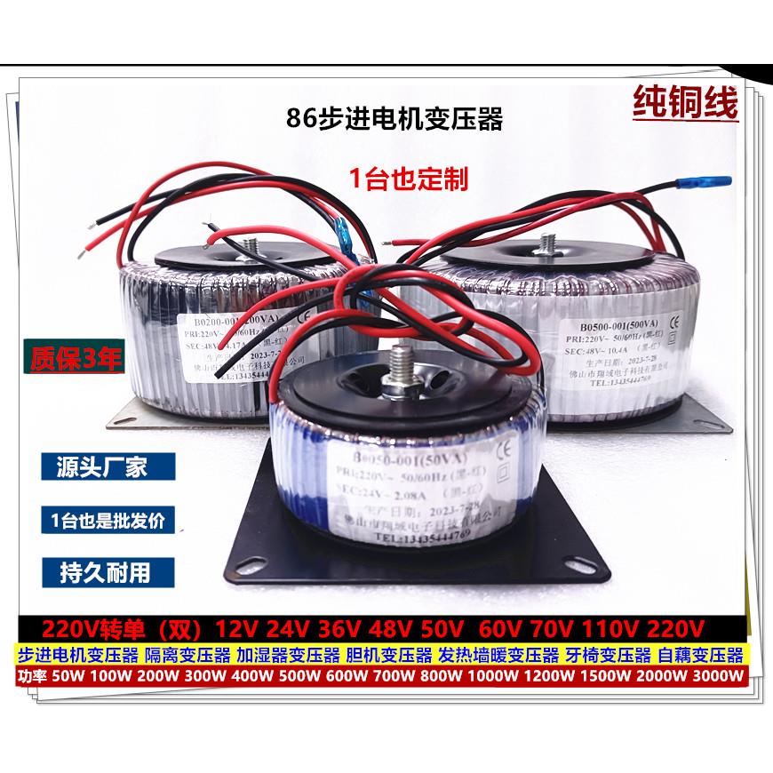 全铜线 线环形隔离电源变压器380V220V转12V24V36V48V50V60V110V2
