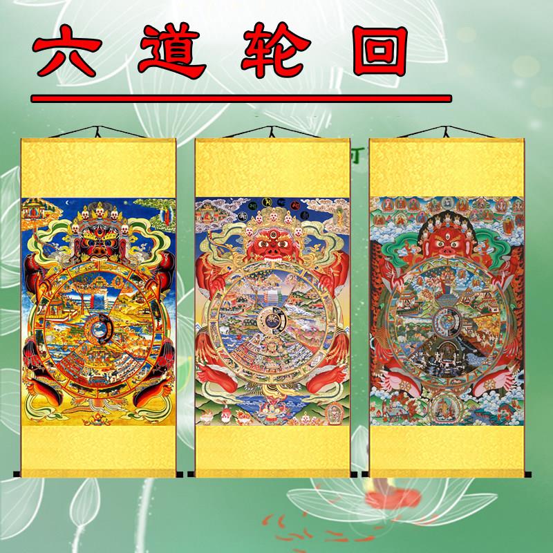 十二因缘挂画 画生死轮回图因果报应唐卡六道轮回丝绸卷轴装饰画