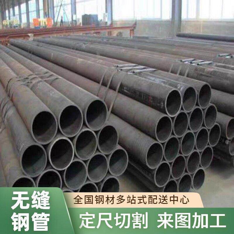 无缝钢管20#厚壁无缝管大口径钢管碳钢管规格齐全定尺切割加工等.