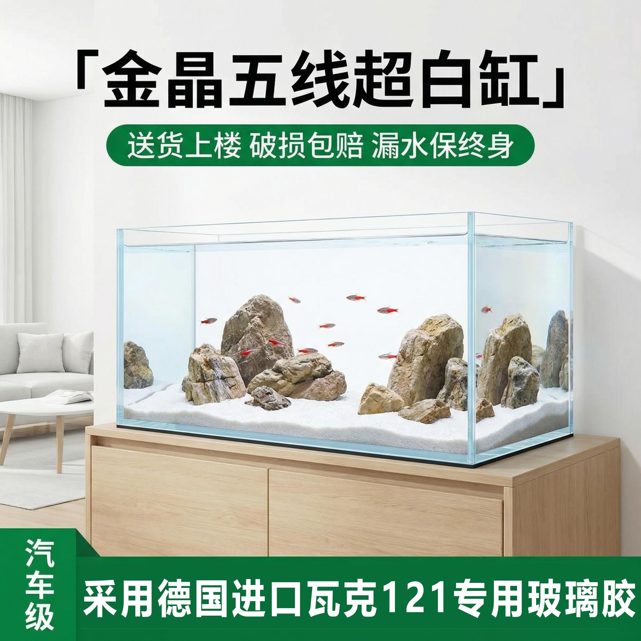 金晶五线超白鱼缸水族箱金鱼定做背滤生态溪流家用客厅乌龟缸裸缸