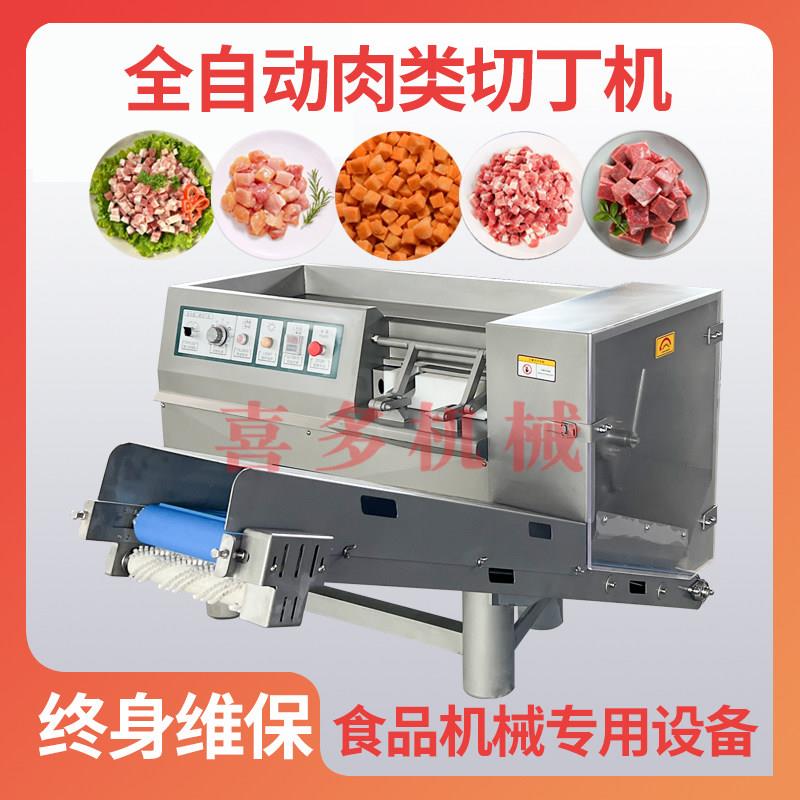 微冻肉切丁机商用全自动冻肉羊肉牛肉串肉类切条颗粒切肉丝机