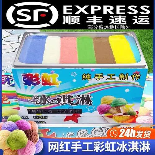 网红七彩手工冰淇淋机商用摆摊流动推车彩虹冰淇淋甜筒冷饮保温箱