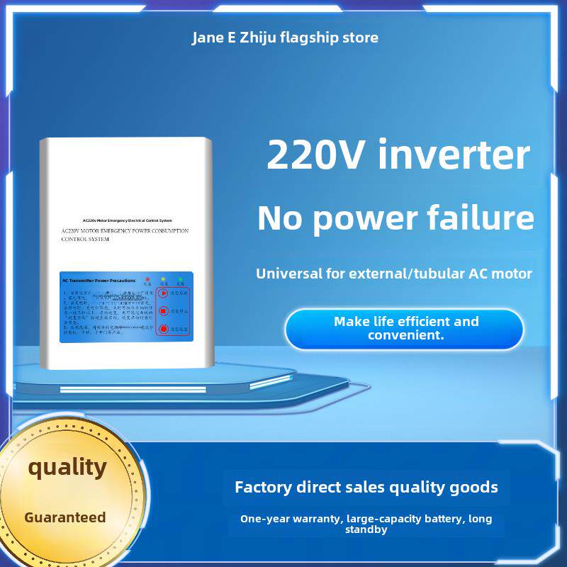 电动卷帘门控制器220V逆变卷帘门车库门遥控电机配件备用电源