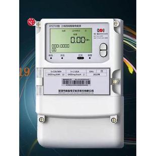 深圳科路Dtz 0.2S三相四线三线 Dsz719多功能智能电表精度0.5S