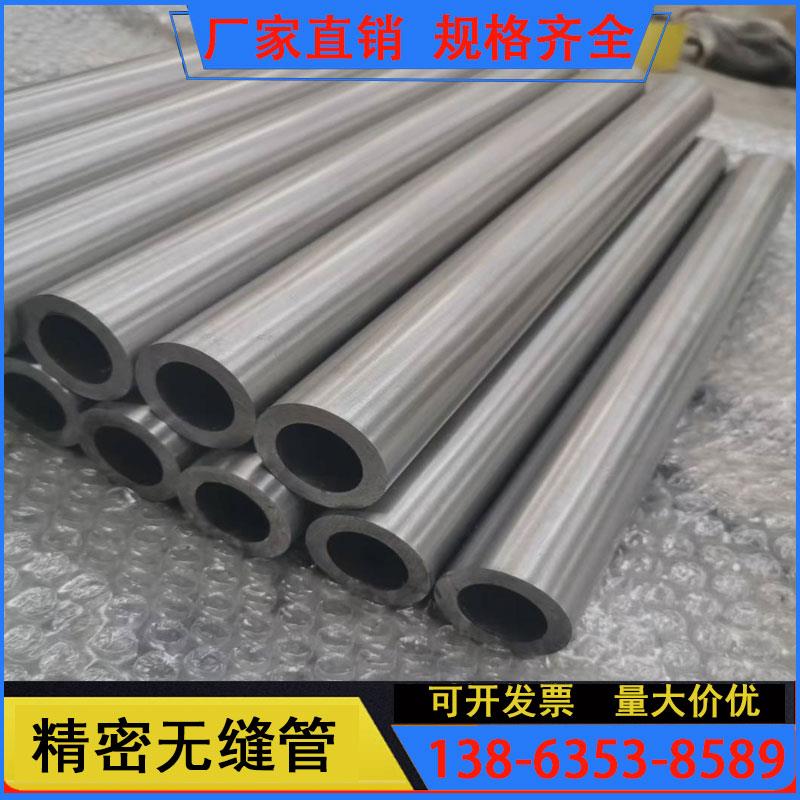 碳钢空心圆管外32 34 35 38 40 42 45MM一米价精密无缝钢管A3铁管