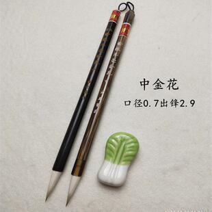 善琏文英笔庄【中金花】紫狼羊毫书画兼用毛笔小中楷欧阳询赵孟頫