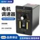 电机 交流调速器 220v 6w15w25w40w60w90w120w180w200w250w