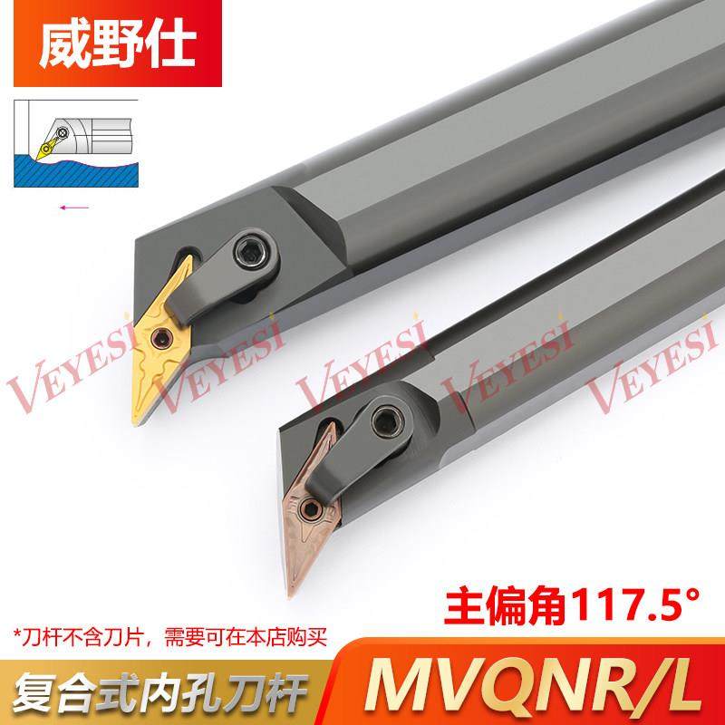 数控刀杆精车车床刀具镗孔车刀杆-MVQNR16内孔内圆弧车削尖刀杆,五金/工具,孔车刀,淘宝优惠券,粉丝福利购,淘宝优惠卷