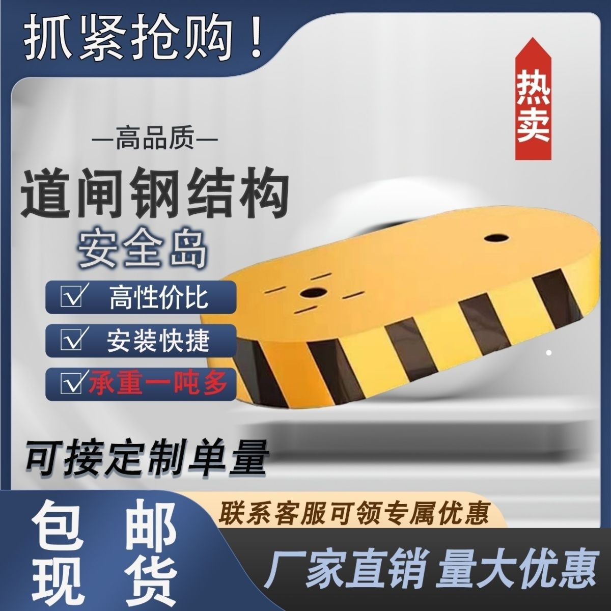 安全岛道闸底座免浇筑一体防撞加厚安全岛道闸墩