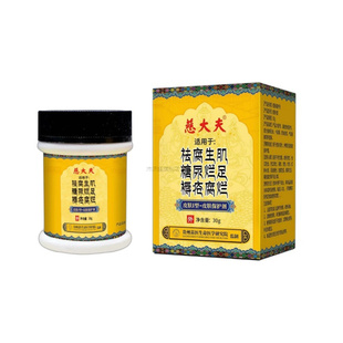 褥疮散抑菌粉老人家用护理伤口防压疮贴去膏腐生新肌褥疮膏专用型