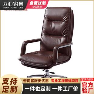 家用椅子老板简约现代椅人体工学椅商务电脑办公椅椅子书