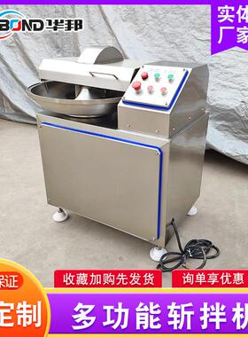 商用馅豆沙拌设备 全馅自动双绞153龙搅馅机器 子包子饺菜馅机器