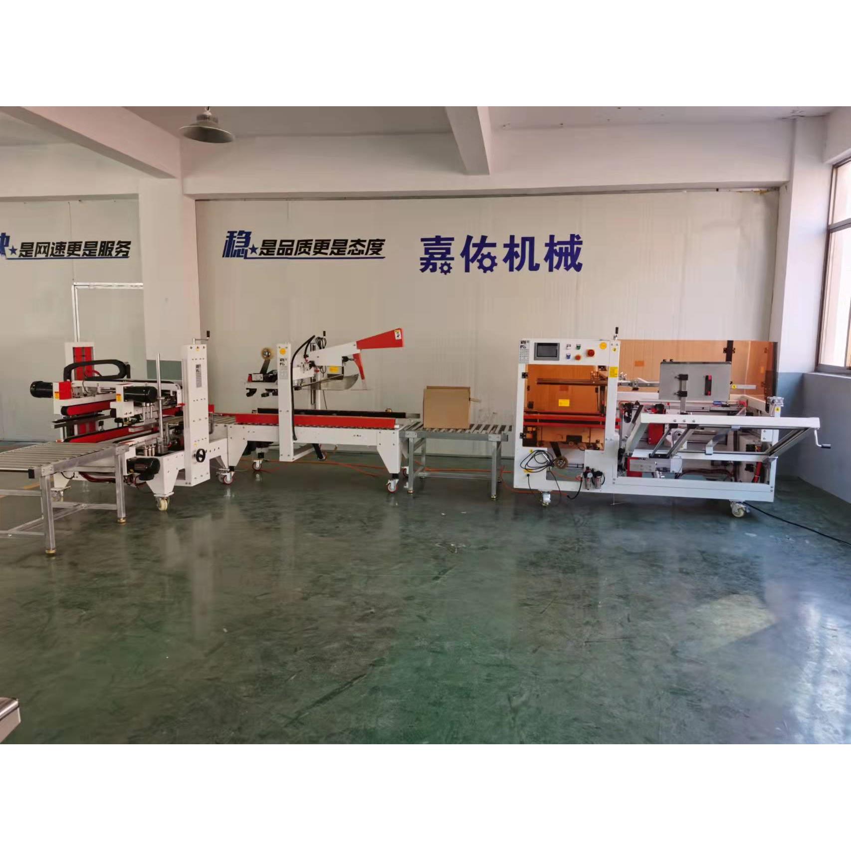 余姚历山NSR工字封箱盖机型 高配工型折封箱机 字智能化程度