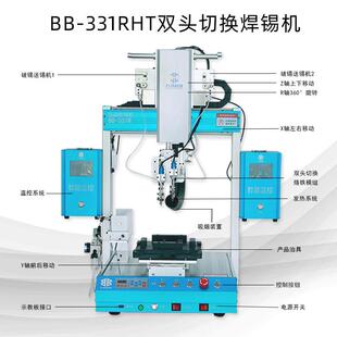 八部自焊锡机带厂家加工L907ED灯自动焊焊锡机331R动H双头切换焊