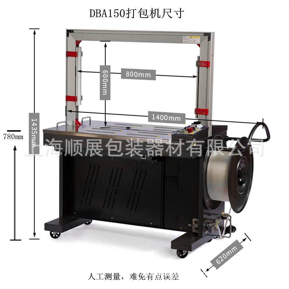 优质BMH-X201/DA-15全自动打包机厂家直0销售牌后保障