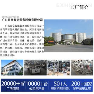 自油动双面贴标机酒食用干洗衣液贴标机24478996不胶圆瓶方瓶贴标