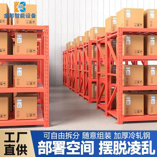 可拆卸库用置物架示ORY架工业四层铁架子多展层家中型仓仓储货架