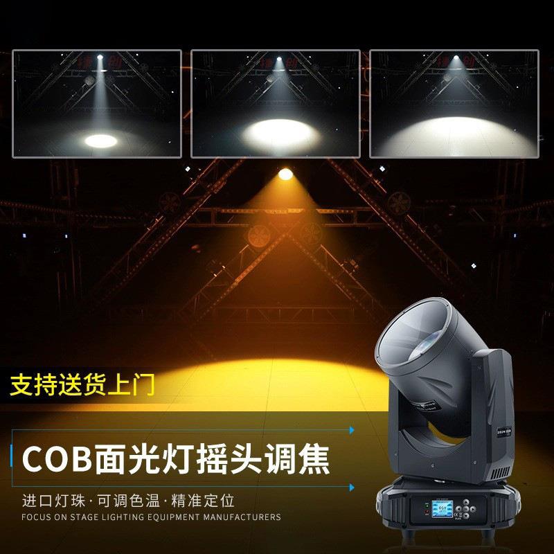 200WCOB摇头调COB光灯婚庆焦舞台灯大型面调节染色照明灯婚礼变补