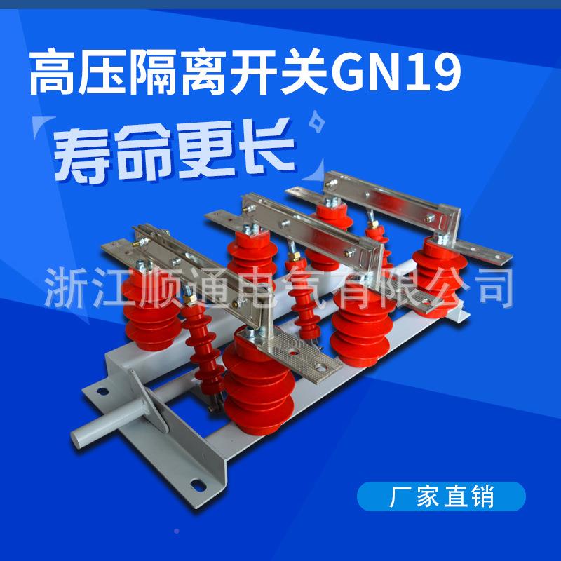 g关n19-1开2闸/630户内高压隔离开112c带接地刀面板式刀隔离关双