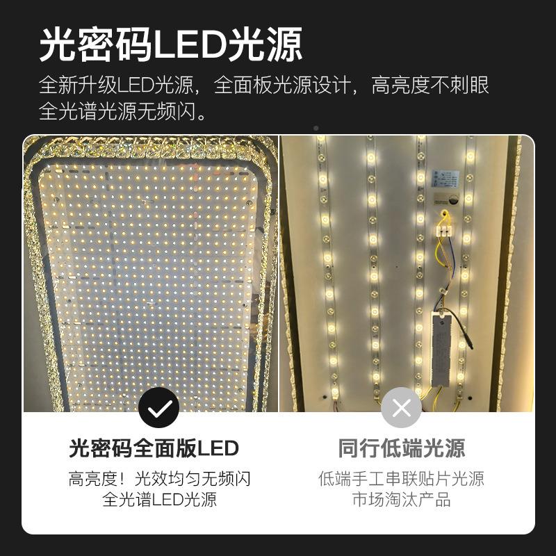 定制轻奢水晶吸灯全光谱9011护眼防蓝顶光厅灯现代简全屋约套餐客