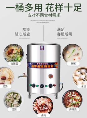 不锈面煮炉商用燃气电热煮熬面桶/多功能水饺炉粥下面钢锅煲汤粉