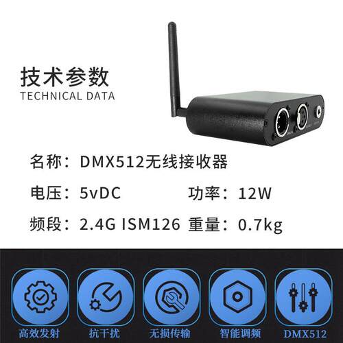 舞台光无X线接收器DM512号DMX512-J控制器灯串联设备便携测试信帕