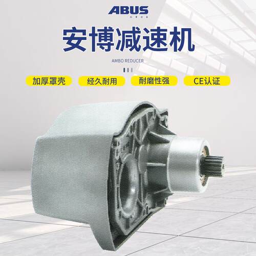 德国AB箱US电1t动钢减丝绳葫芦环链葫芦变速减速器牙箱 速机