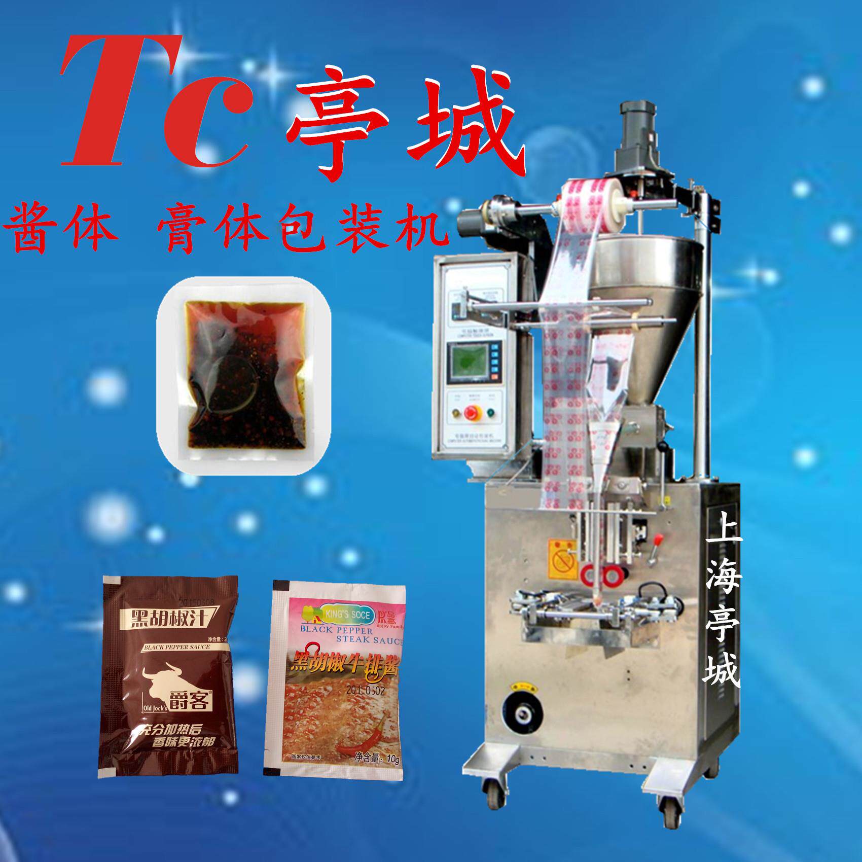 供应背封三边四封口化边妆品包装机液体包装机  洗发HMF膏包口装
