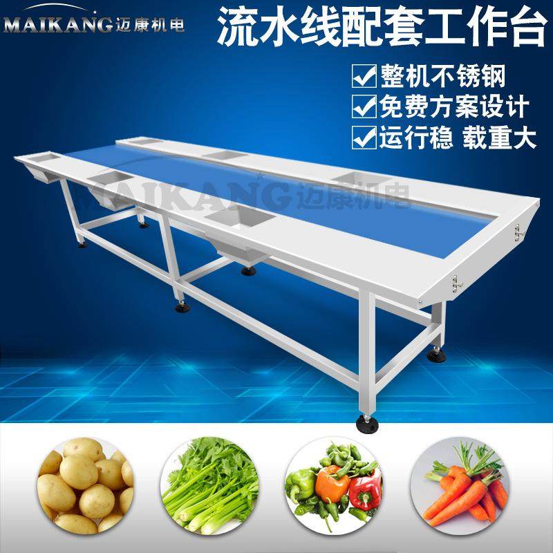 现莴苣动分拣工作台 不锈选钢冬笋挑选台 全自货空TXT-270心菜挑,清洗/食品/商业设备,其他清洗机,淘宝优惠券,粉丝福利购,淘宝优惠卷