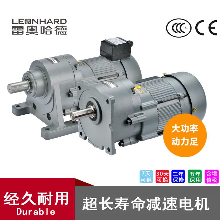 厂小价刚减速电机三相100-550WH22-100W卧立金式转速齐全货齿现轮