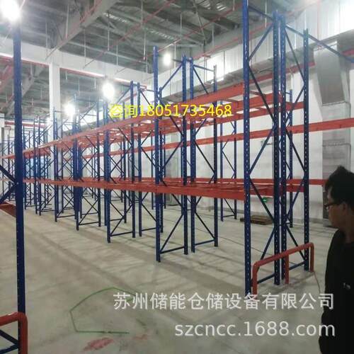 苏重州能仓储a设备有限公司。跨型货架，储重型背网，横梁，梁货