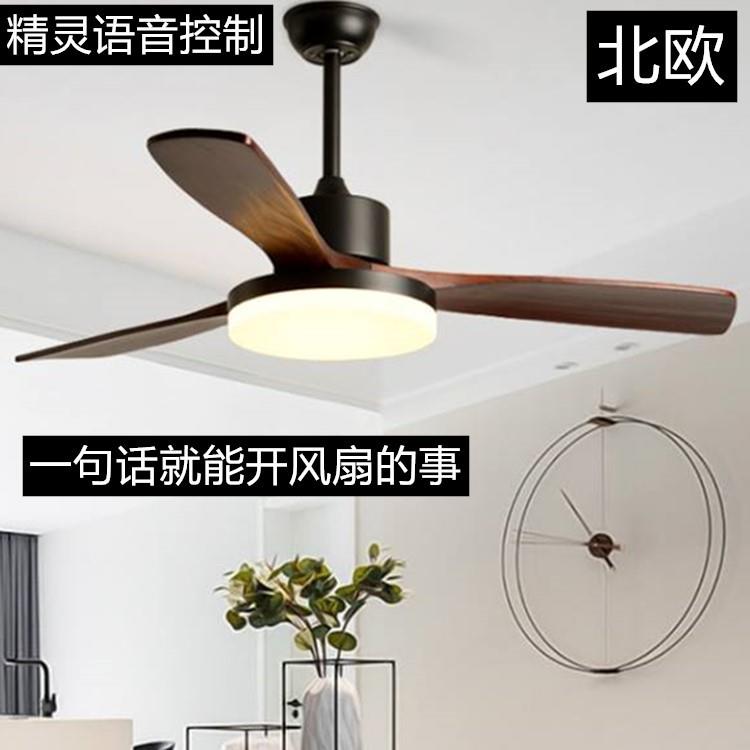 热卖F201-定定制 北欧家用实木大吊灯客厅餐厅风力LED扇智能变扇