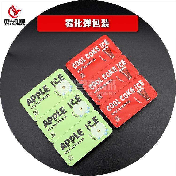 厂家直销全伺服智能节电雾化器包烟装机 一DPP-260次性嘴子包调装