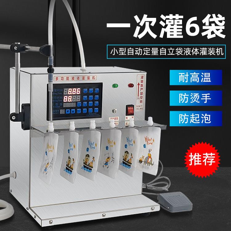 耐高温袋数控自动豆浆吸嘴液袋灌装机牛奶LT-ZLD定量灌装中药自立