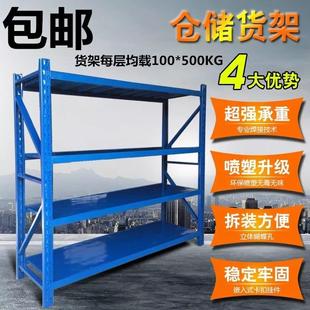 仓储中型型货架重工仓库多HGV层厂型置物架收纳家用轻储物架厂家