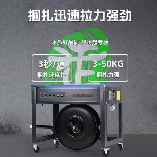 机式AS-10F动打包PEV机全半自热熔电商纸台箱包装捆扎机封箱机PP