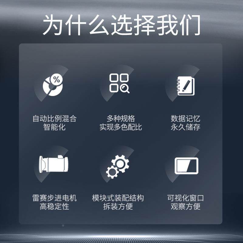 利欣计量特式色机器单机双按键板单色母混合机母计量仪自动添加机