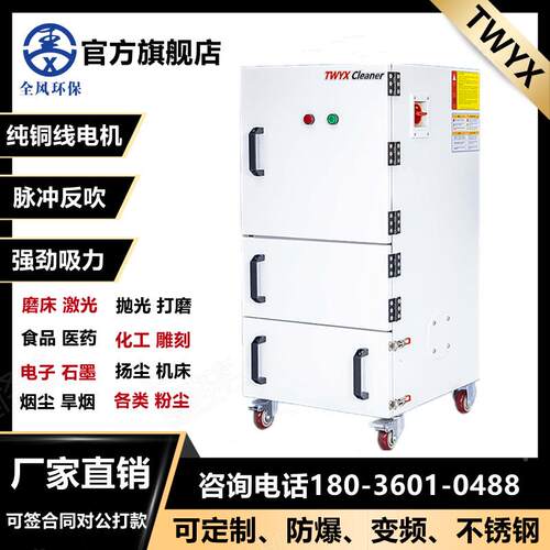 木工布袋5.5KW除尘JC器-500工业用刻EWC5吸尘机车间粉尘雕木屑集