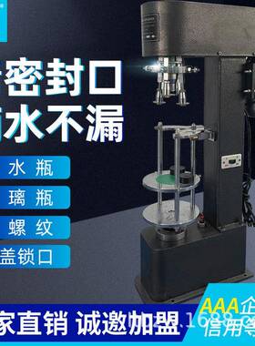厂家直供DK50玻璃瓶酒瓶封口锁盖机金属铝盖锁盖机 防盗盖锁口机