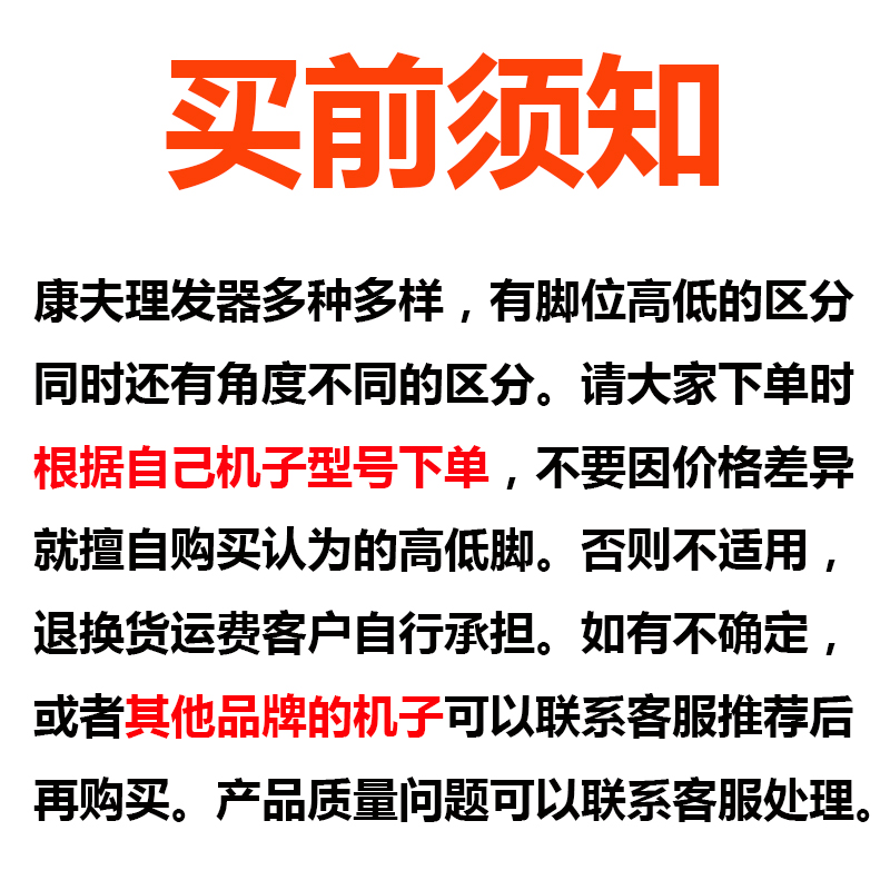 康夫理发器刀头电推剪配件KF-T105 T102 T103 T109 T108 T104刀片