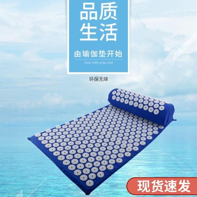 瑜伽针灸垫全身腿部垫枕足底头背肌肉放松垫子颈椎瑜珈针刺按摩垫