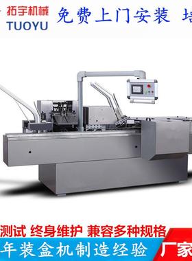 自盒机装 动食品装盒TYZ-120机 全动自装盒机