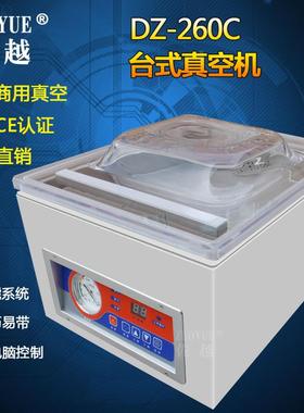 DZ式-260动台真空包装机 台式票据真封口自空机 自HVW动食品真空