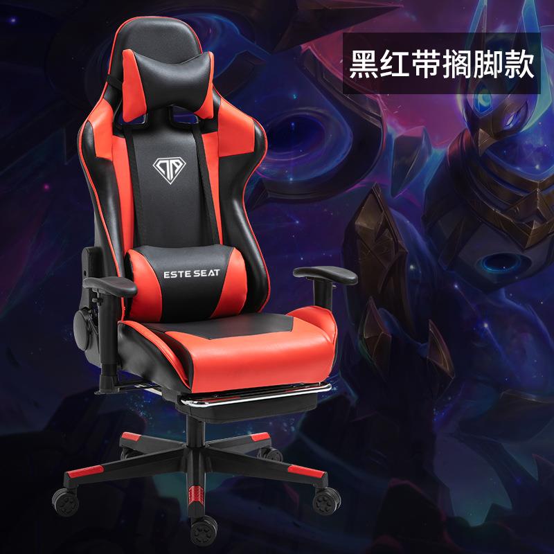 电脑椅家用办公椅游戏电竞椅人体工学可躺升降主播椅竞技赛车椅子